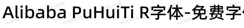 Alibaba PuHuiTi R字体字体转换